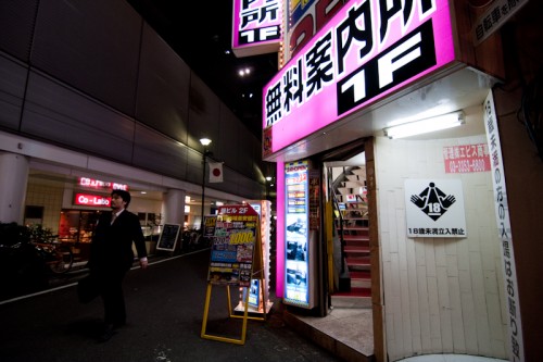 An adults-only sign decorates a doorway across from Shibuya station.