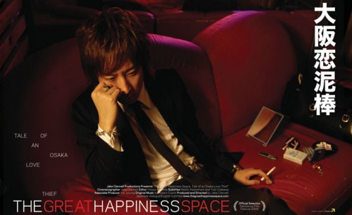 The Great Happiness Space 