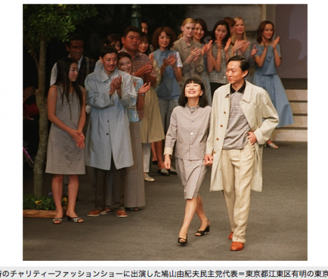 At a charity fashion show in December, 2009 (via Mainichi)