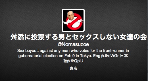 The association of women who won't have sex with men who vote for Masuzoe