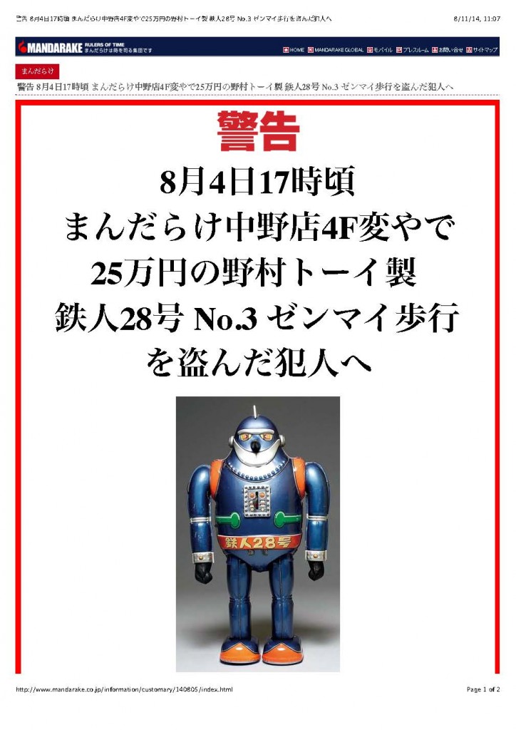 Return Tetsujin 28 evil-doer and all might be forgiven. 