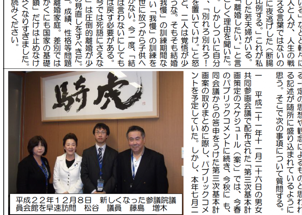 Eriko Yamatani, the head of Japan's Public Safety Commission, posing with a member of the hate group, Zaitokukai. She contributed an essay to his newsletter in which she derides Japan's democratic constitutions and suggests women should not be allowed to divorce.