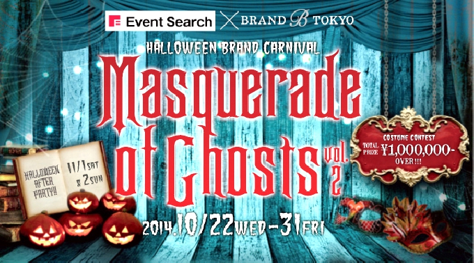 BRAND TOKYO: Halloween Costume Play That Might Pay